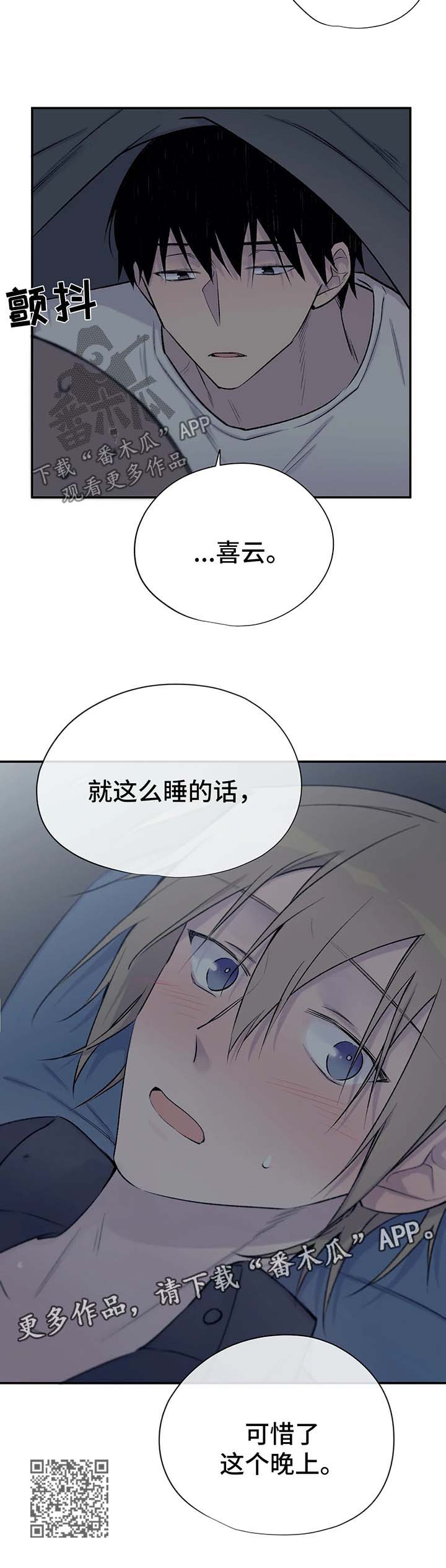 第40章：真的喜欢你11