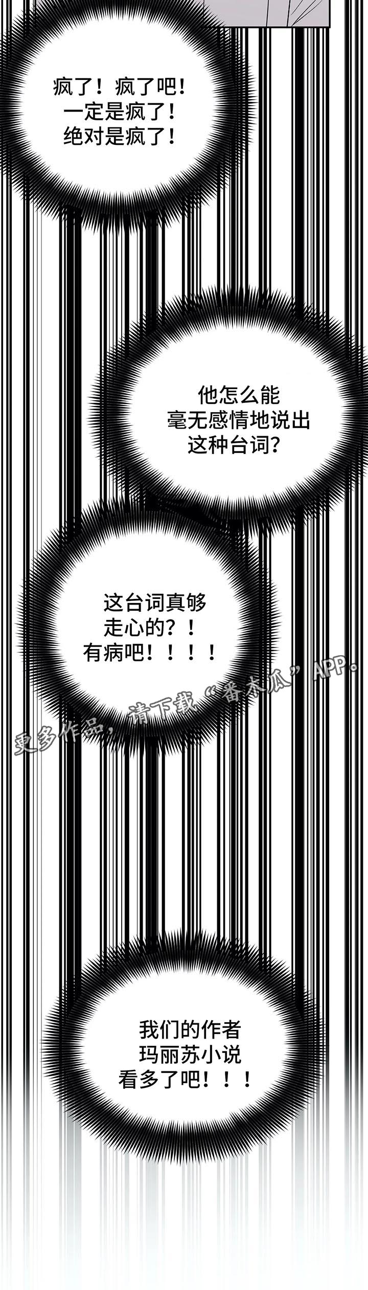 第29章：接下来的事5