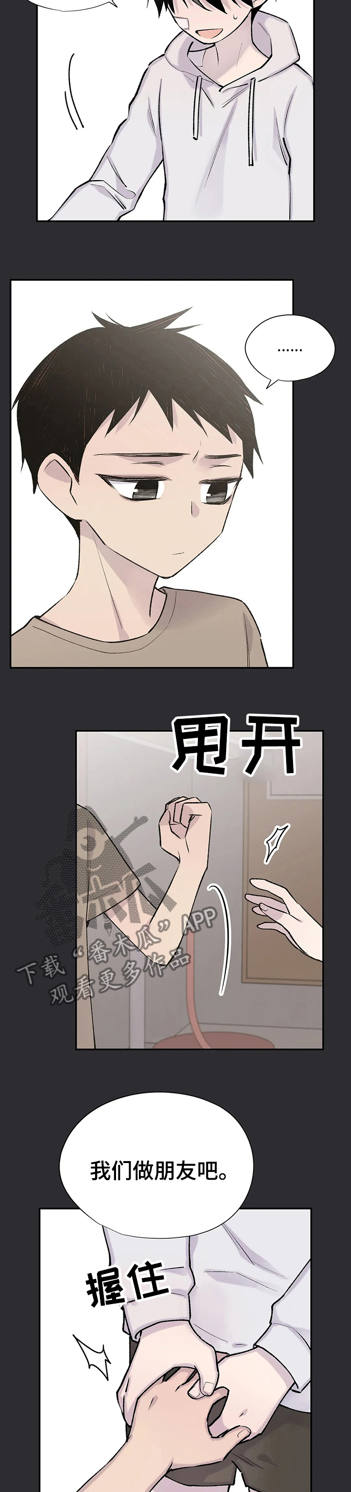 第77章：纠缠4
