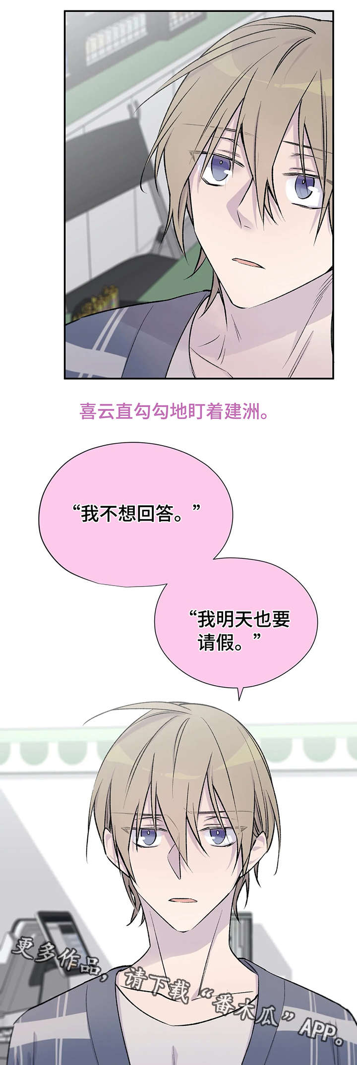 第23章：烦人9