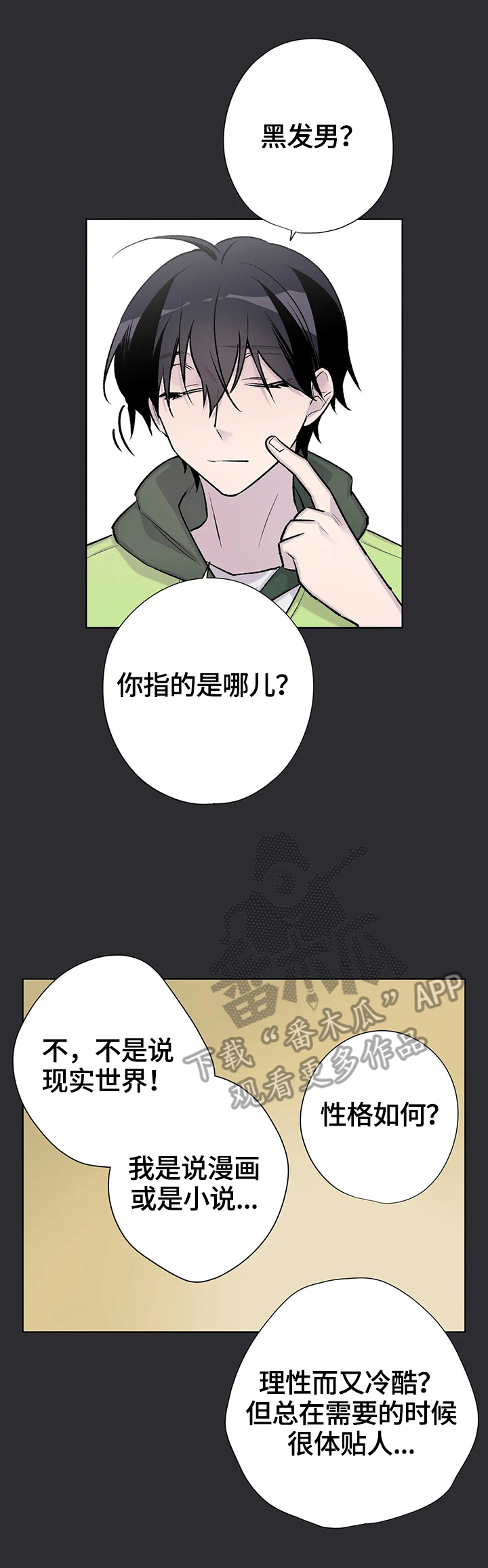第71章：原因6