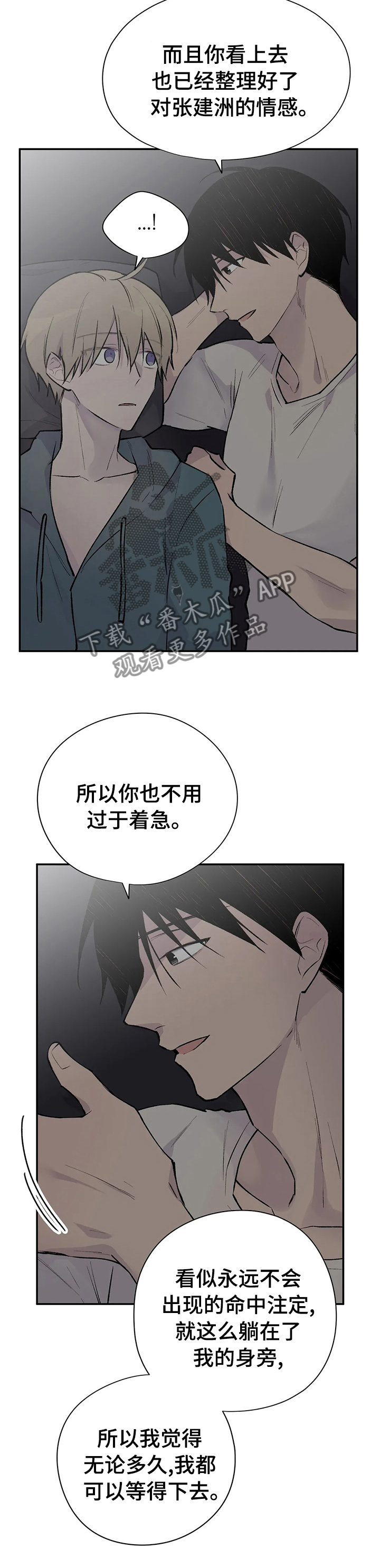 第105章：这个男人6