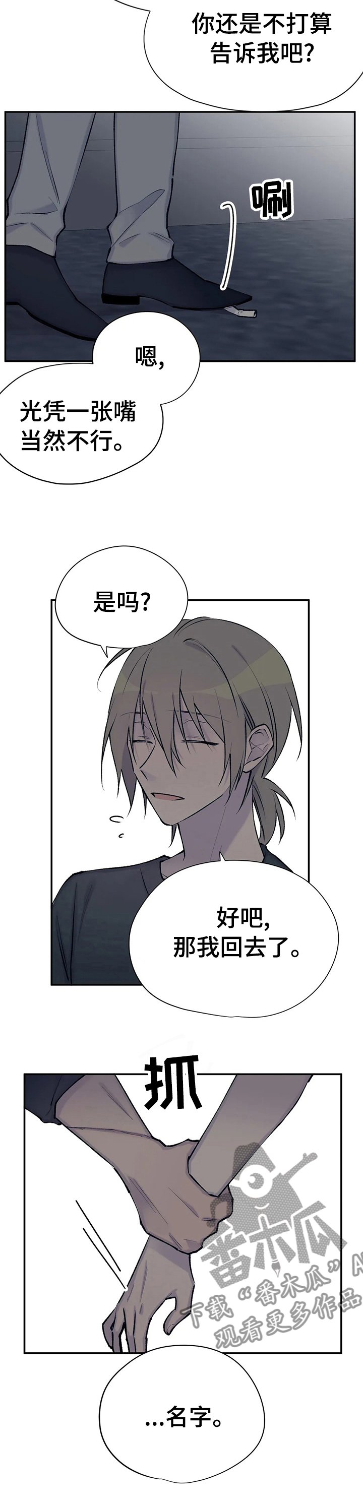 第81章：继续猜7