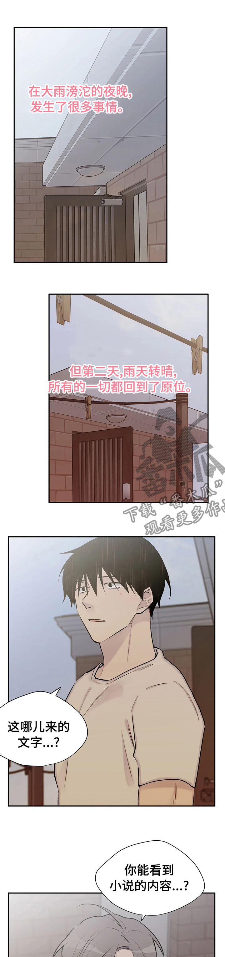 第112章：从头开始2