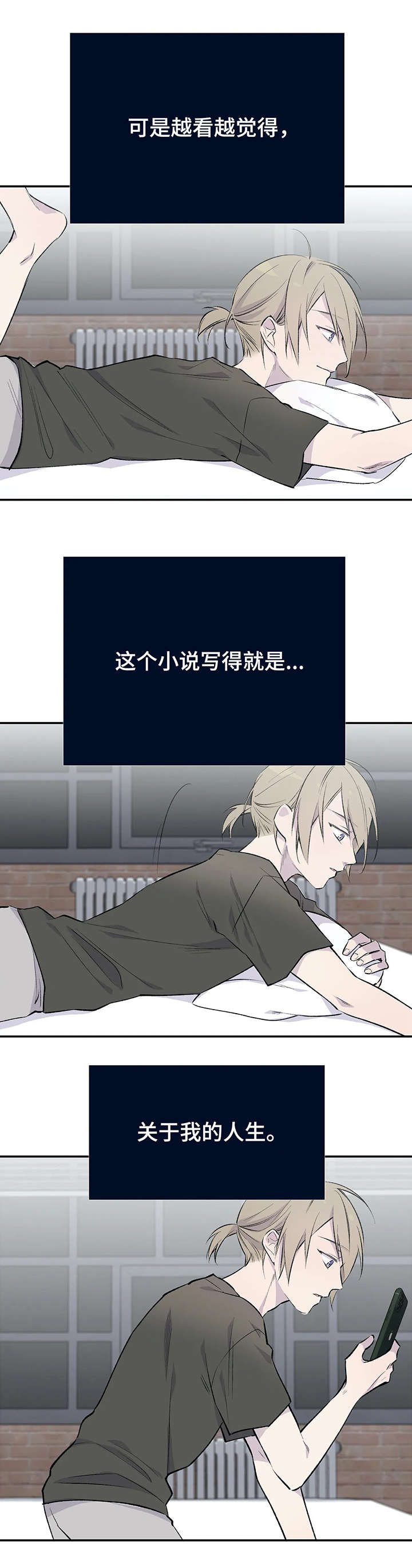 第2章：小说2