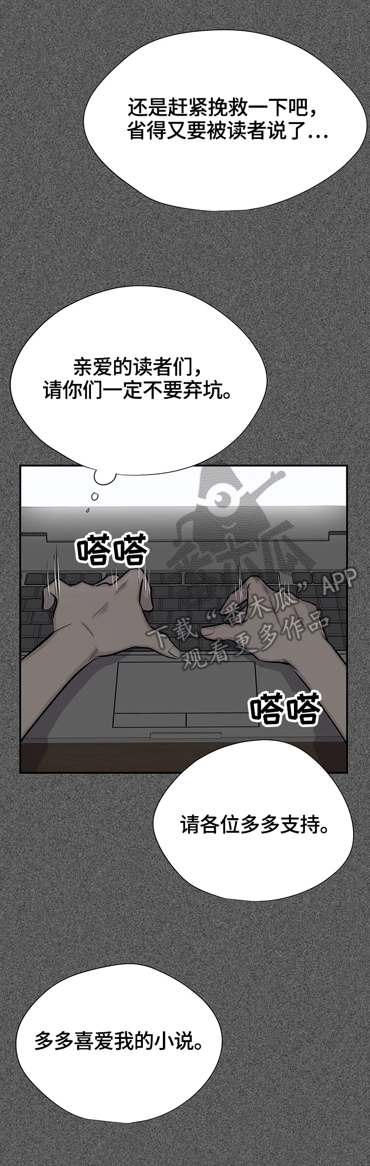 第58章：劝告7