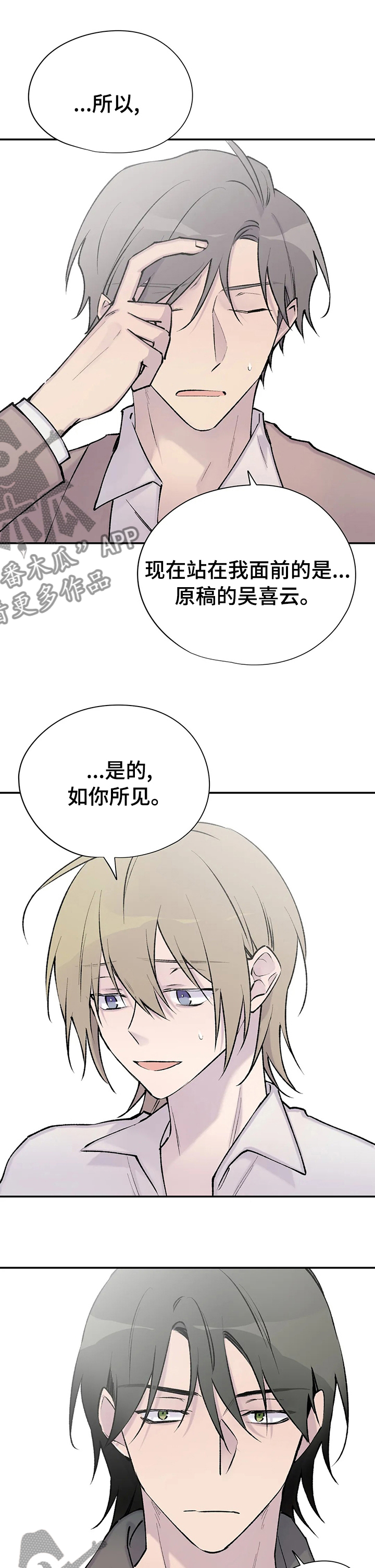 第121章：回到小说世界0