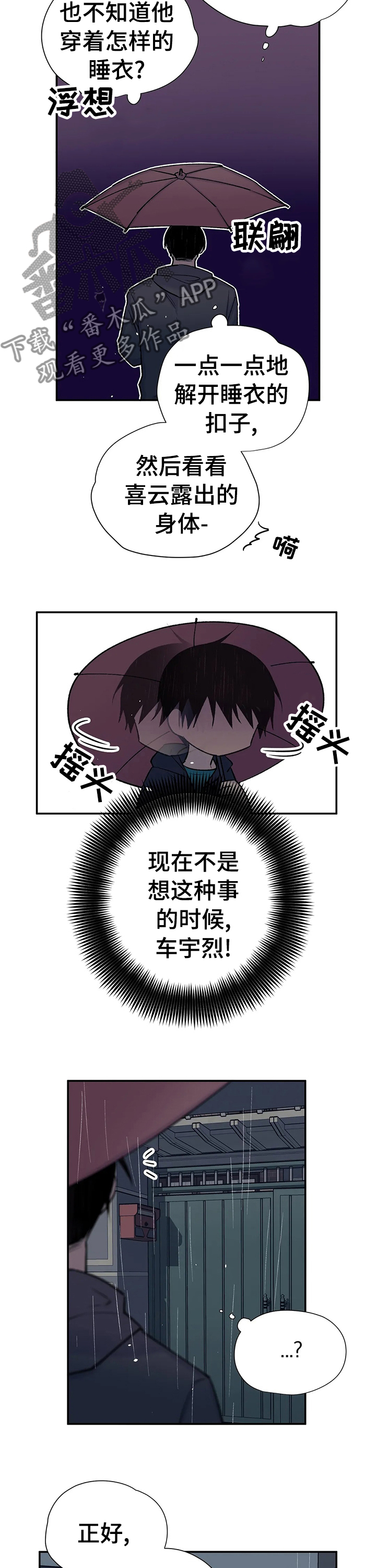 第73章：只对你说1