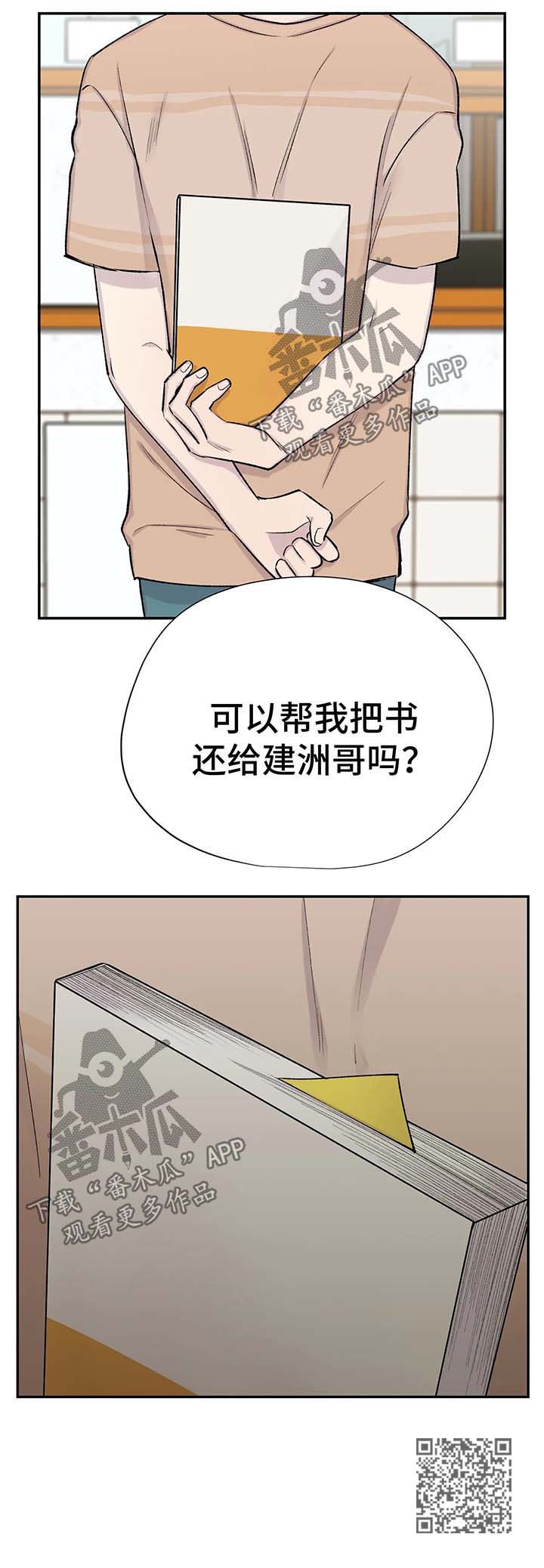 第42章：回答11
