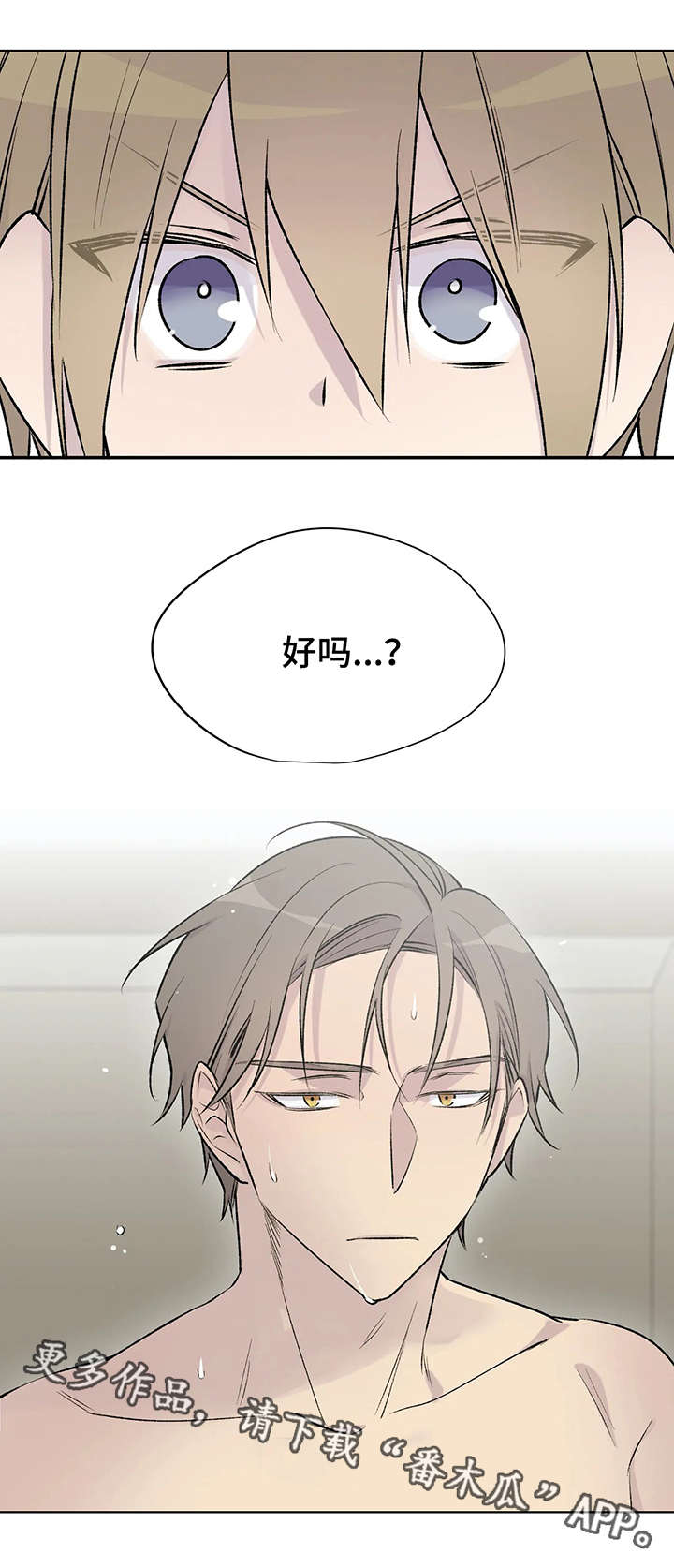 第24章：找上门8