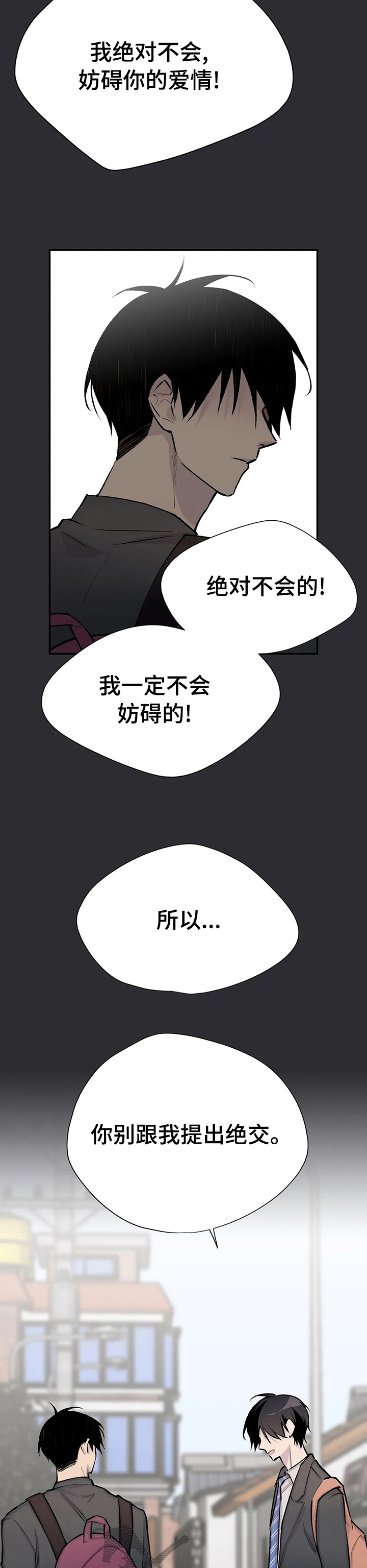第78章：铜墙铁壁7