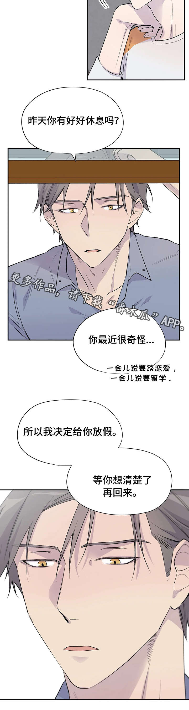 第15章：备胎11