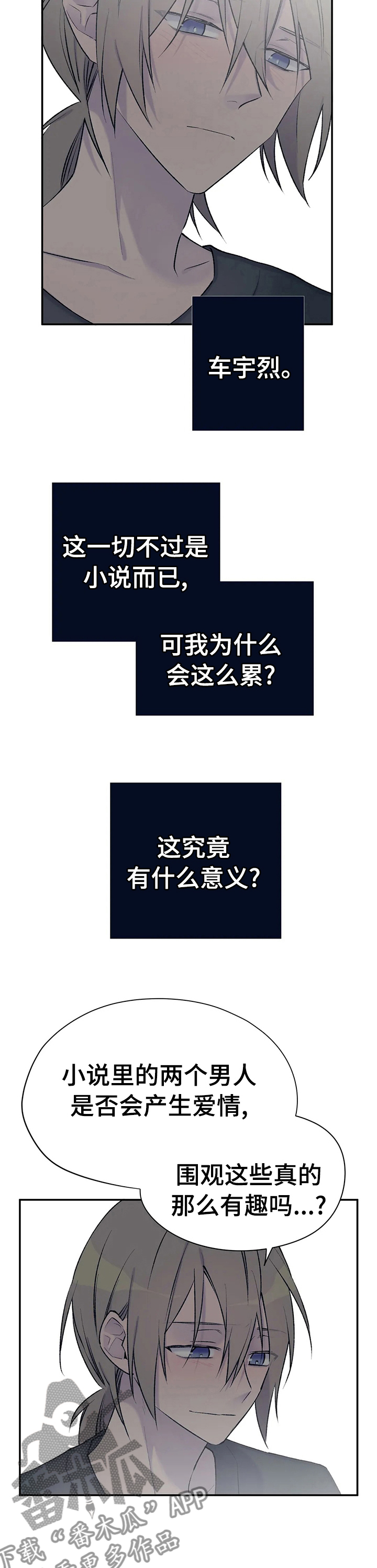 第81章：继续猜1