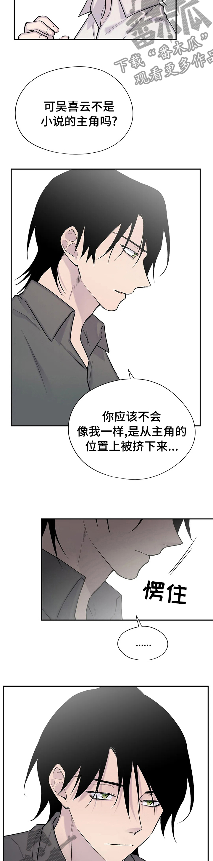 第115章：真的很想你4