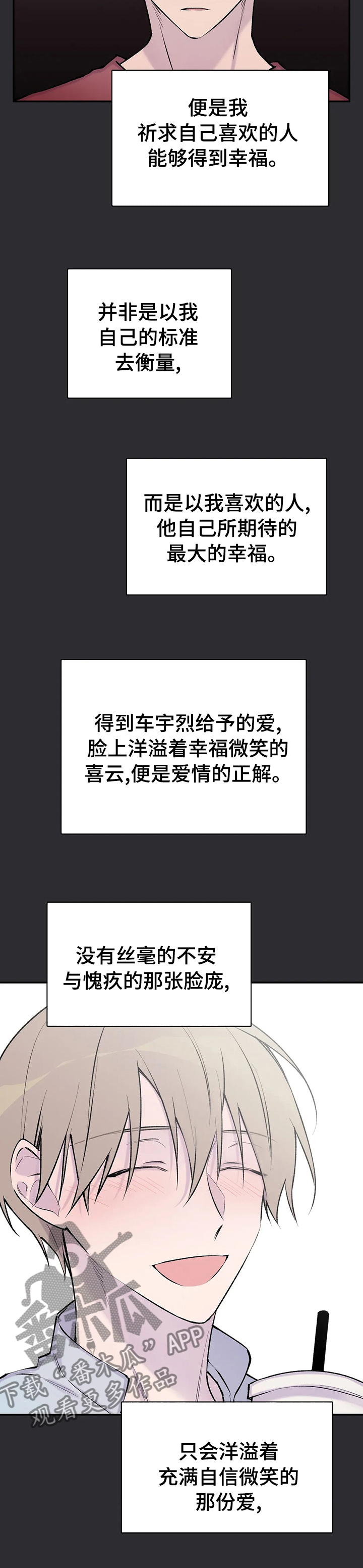 第119章：希望你幸福6