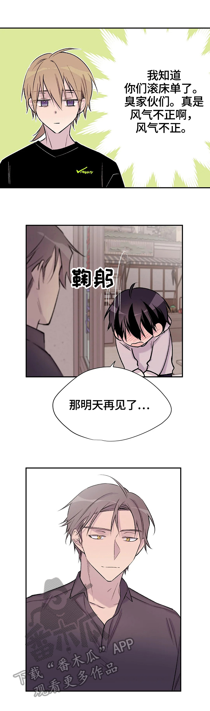 第44章：不痛快4