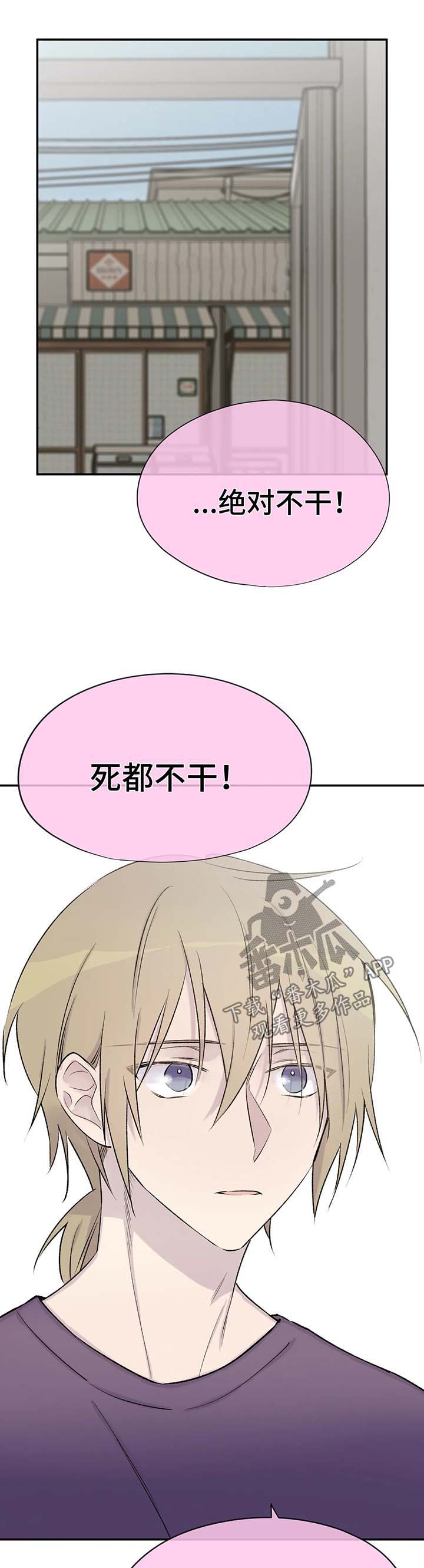 第42章：回答2