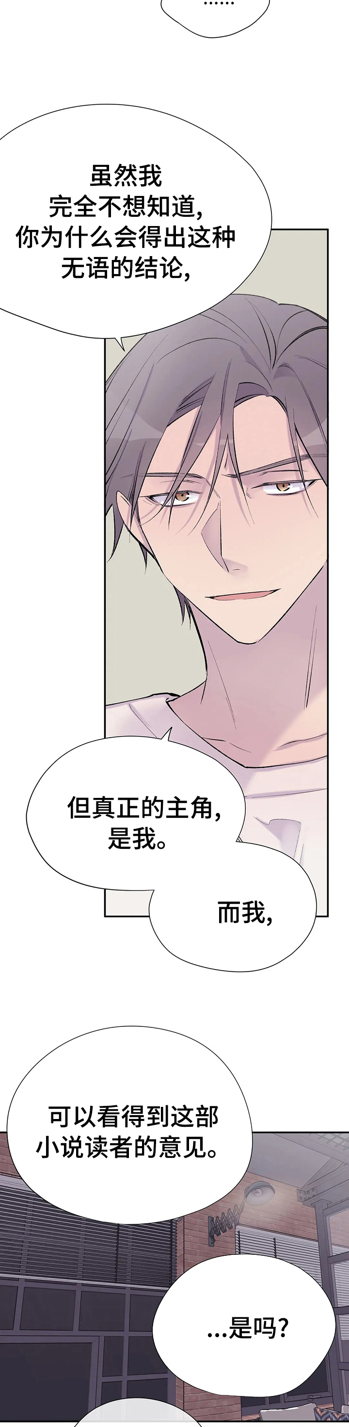 第75章：说三遍喜欢9