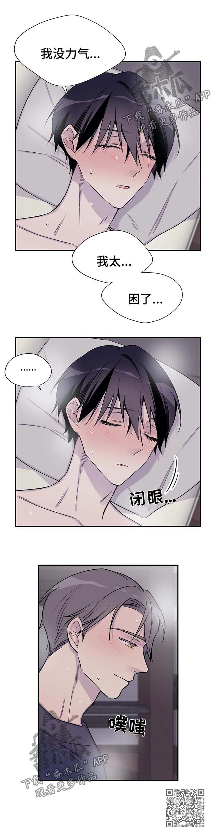 第39章：夺走吴喜云的人生14