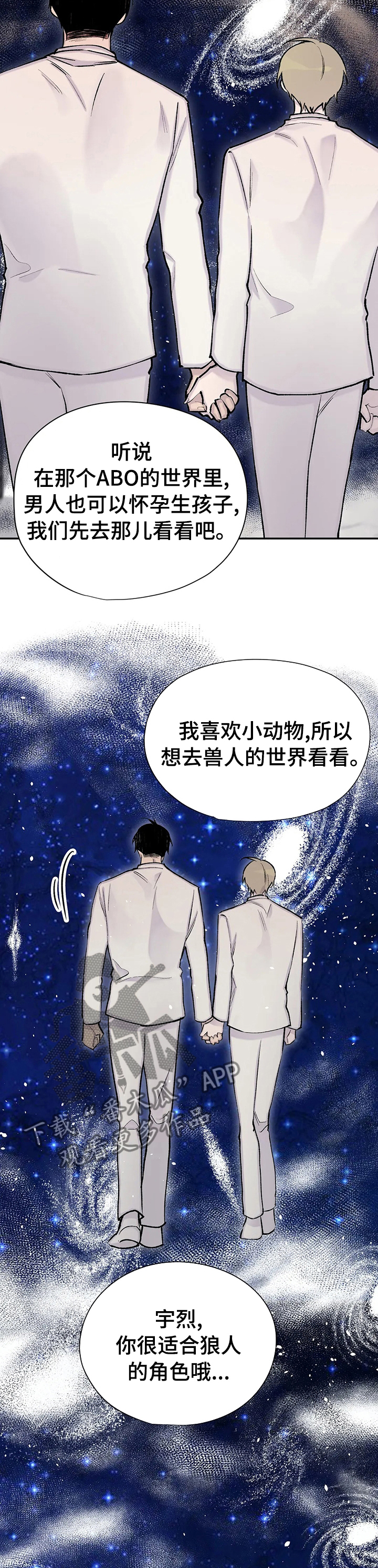 第122章：【完结】幸福的生活在一起10