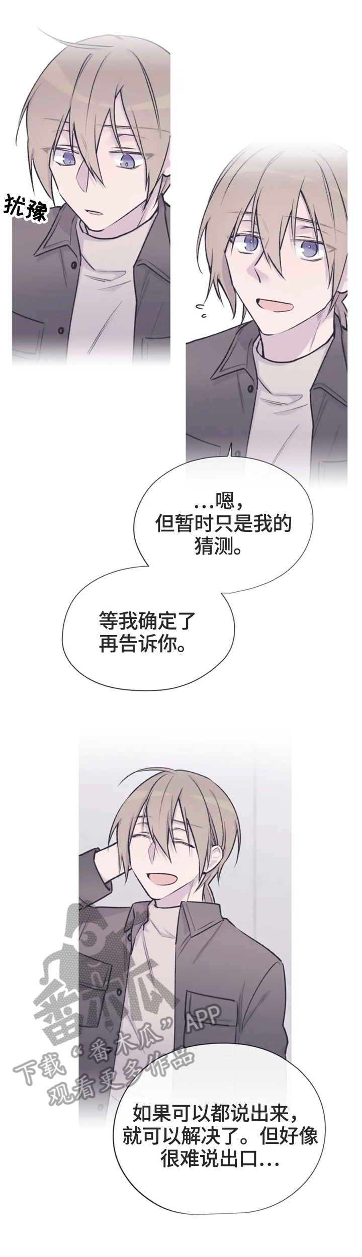 第50章：猜测7