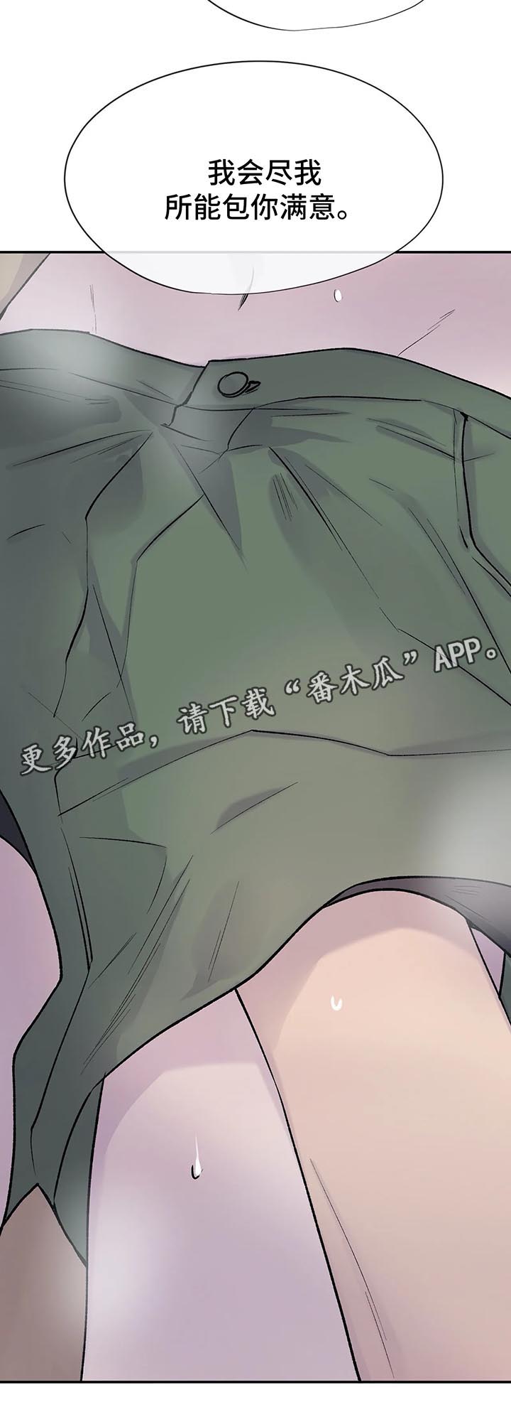 第30章：我一直在等这句话15