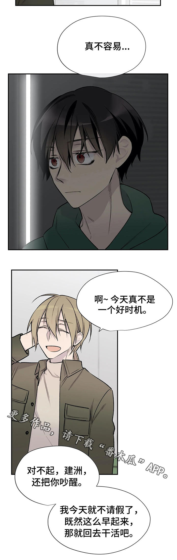 第26章：痛心5