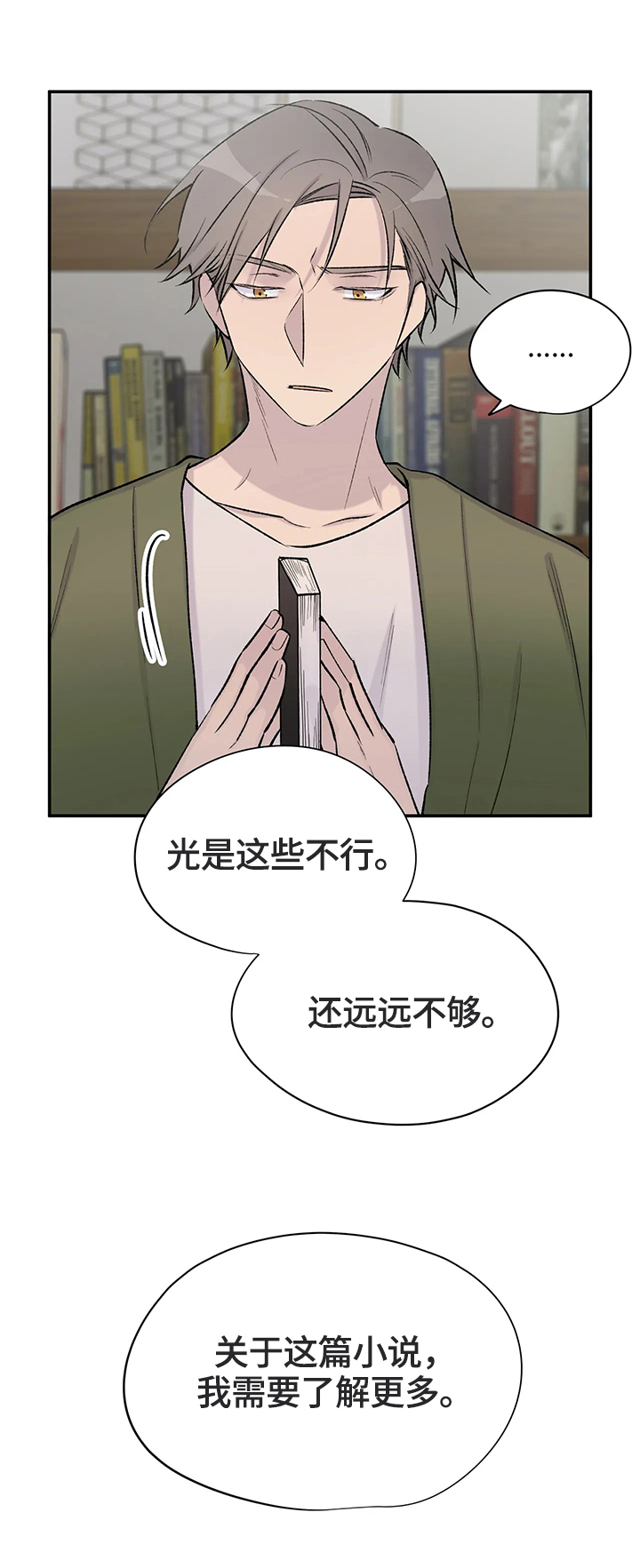 第50章：猜测5