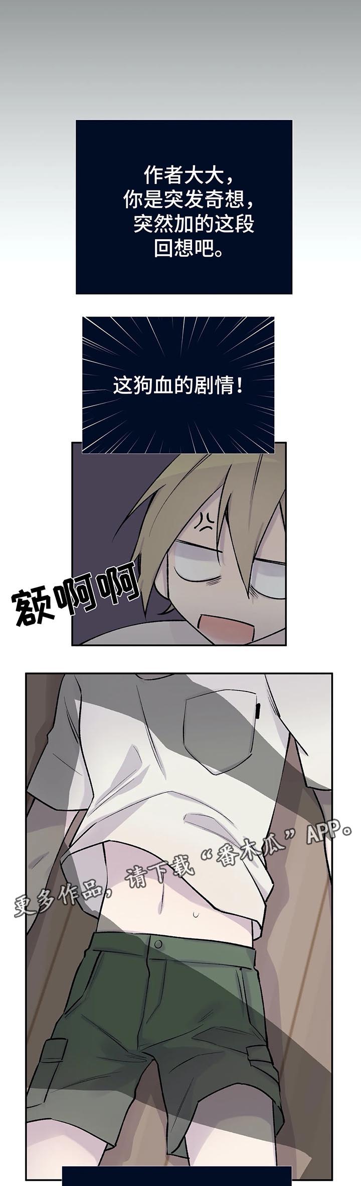 第30章：我一直在等这句话0