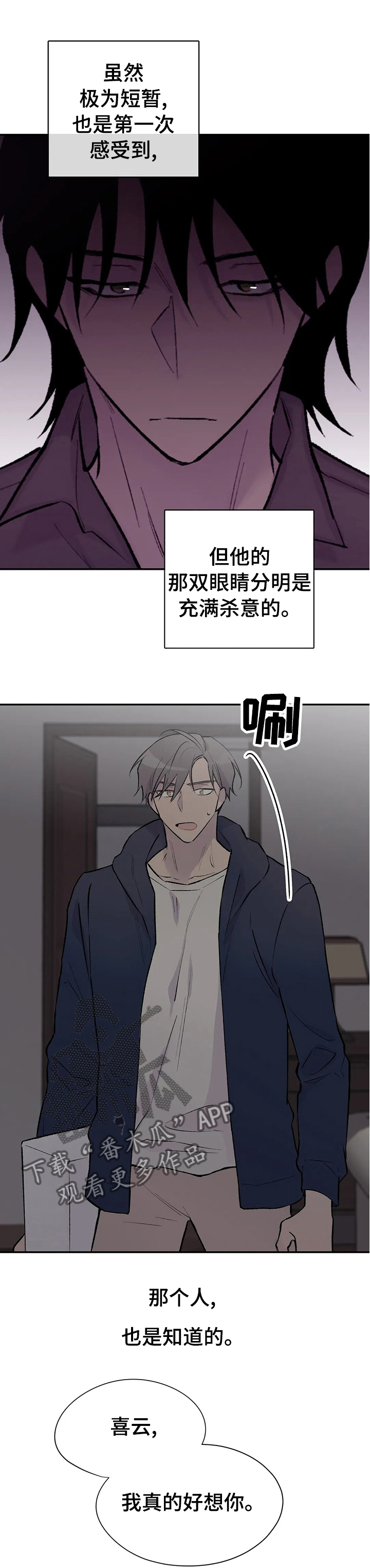 第104章：剪头发1
