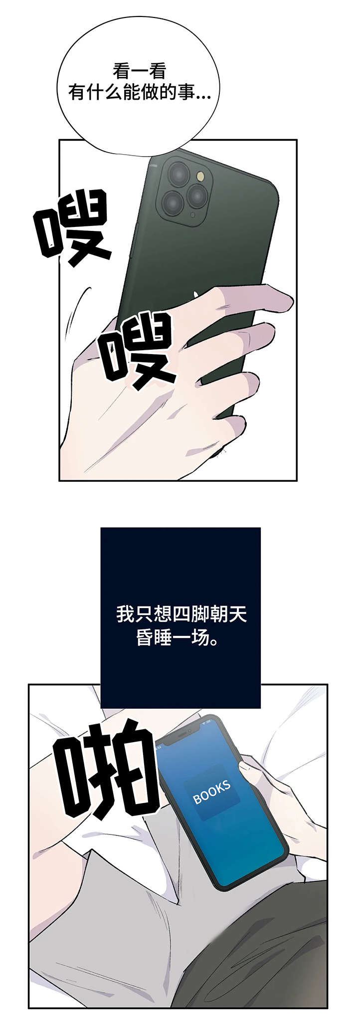 第1章：澡堂11
