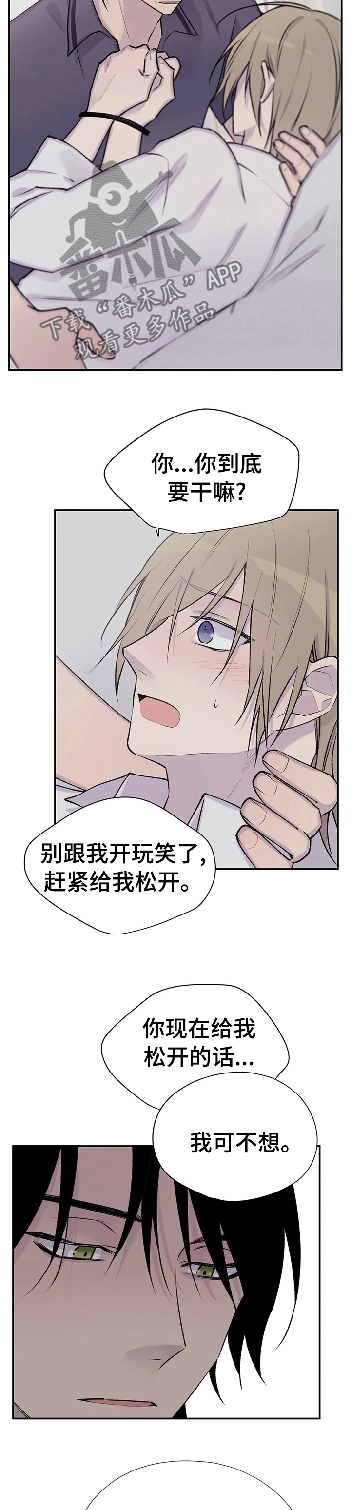 第84章：被捆住了1