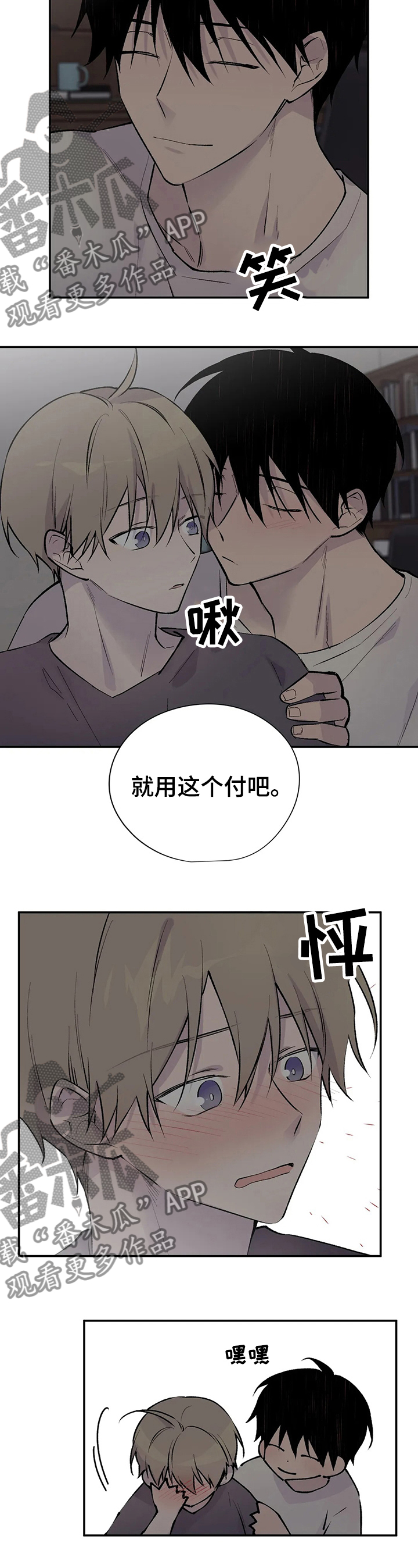 第104章：剪头发11