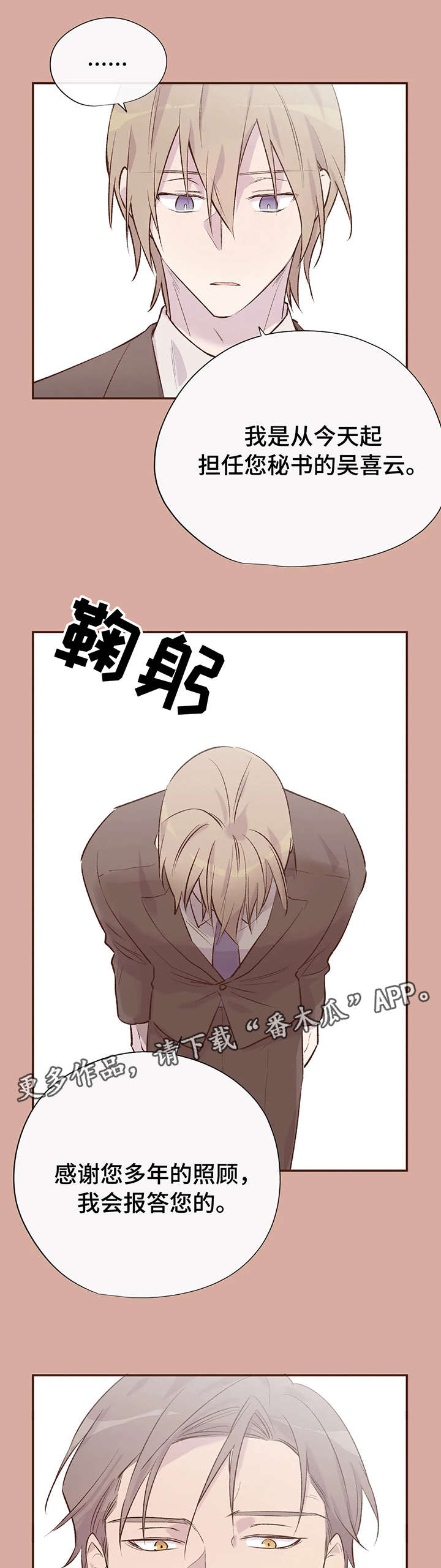 第12章：惹人爱3