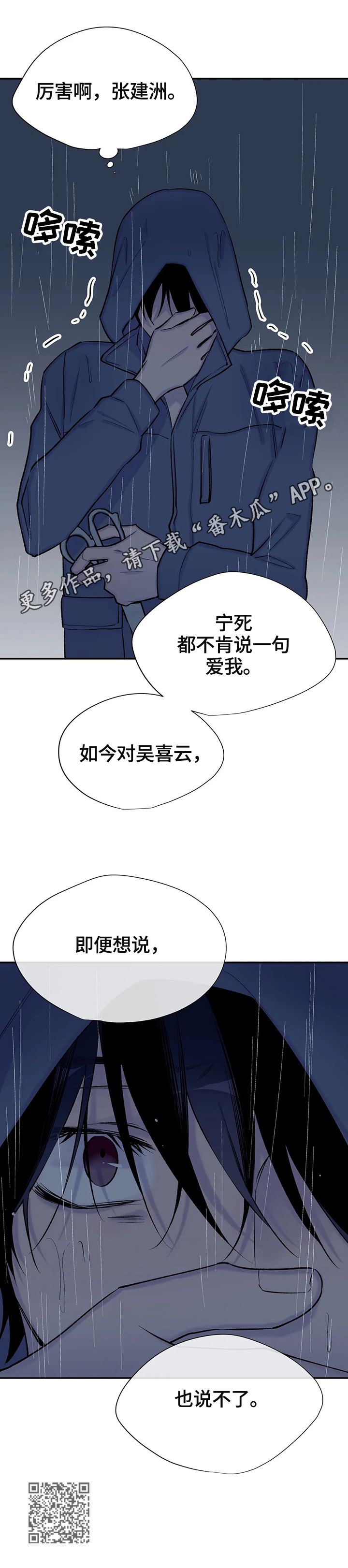 第63章：嫉妒12