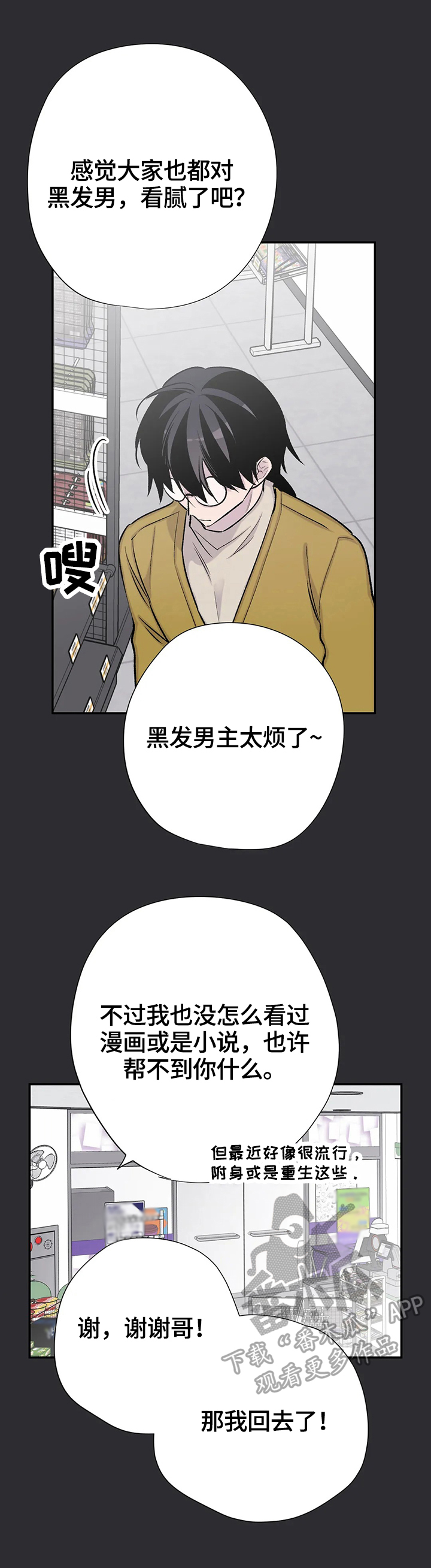 第71章：原因8
