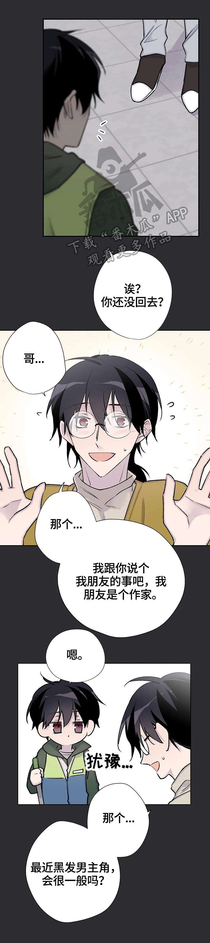 第71章：原因5
