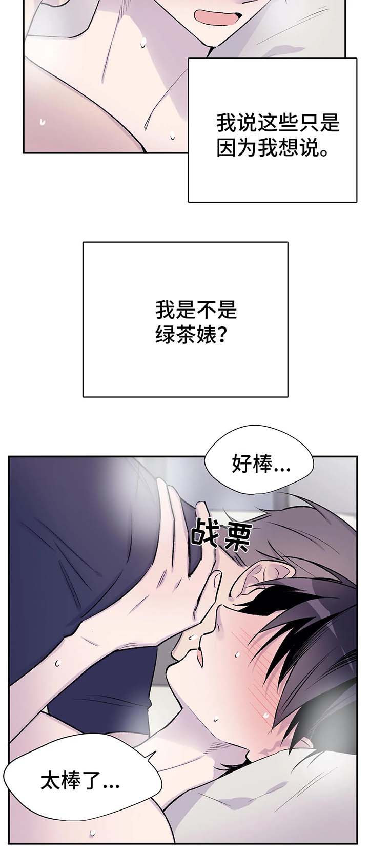 第35章：山间澡堂7