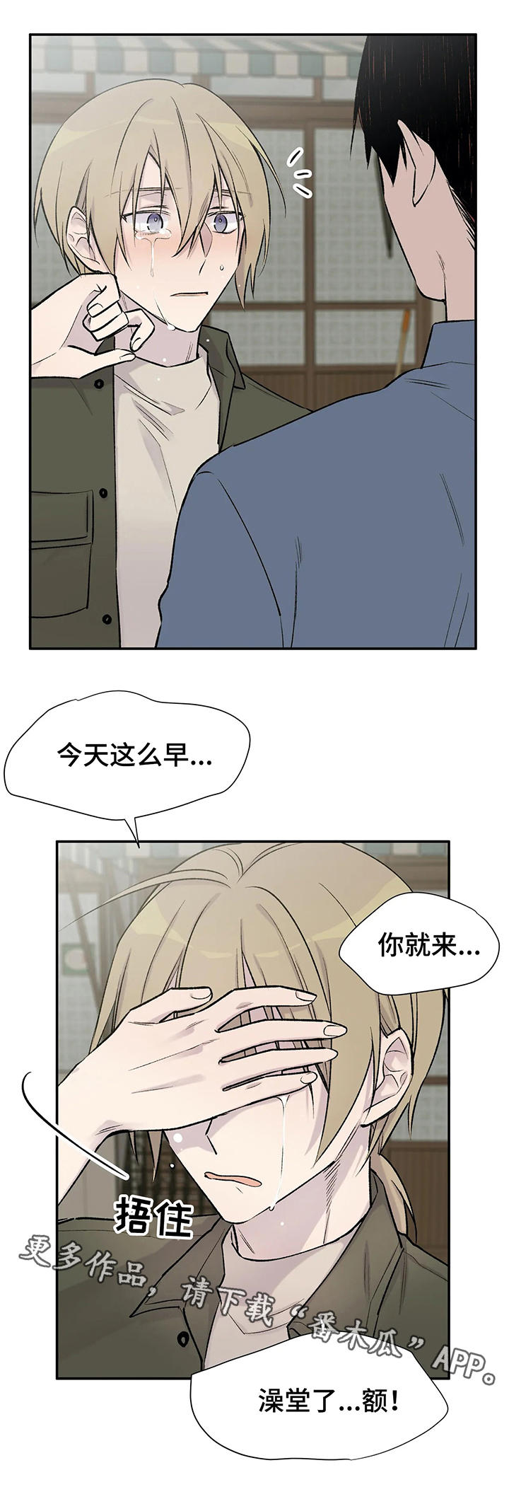 第27章：安慰11