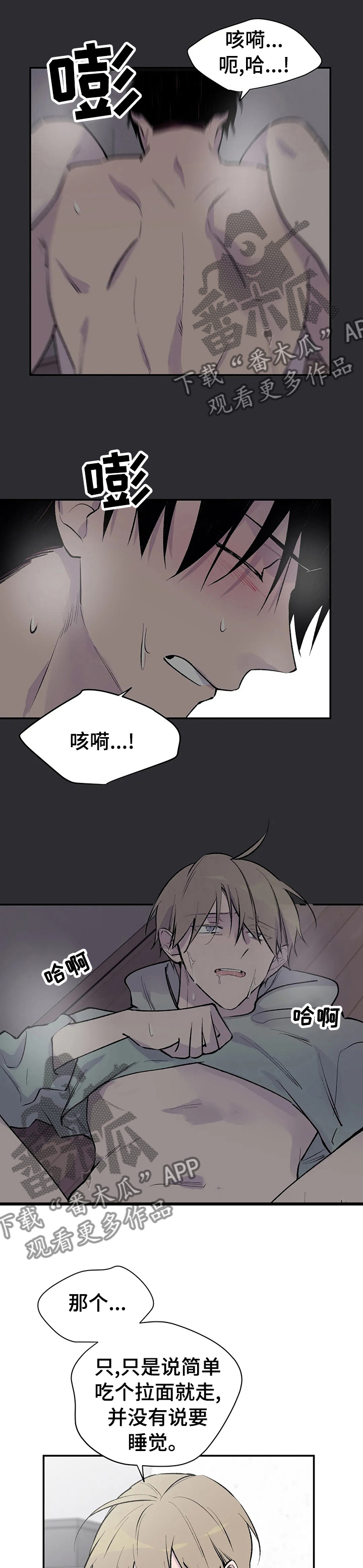 第118章：心情6