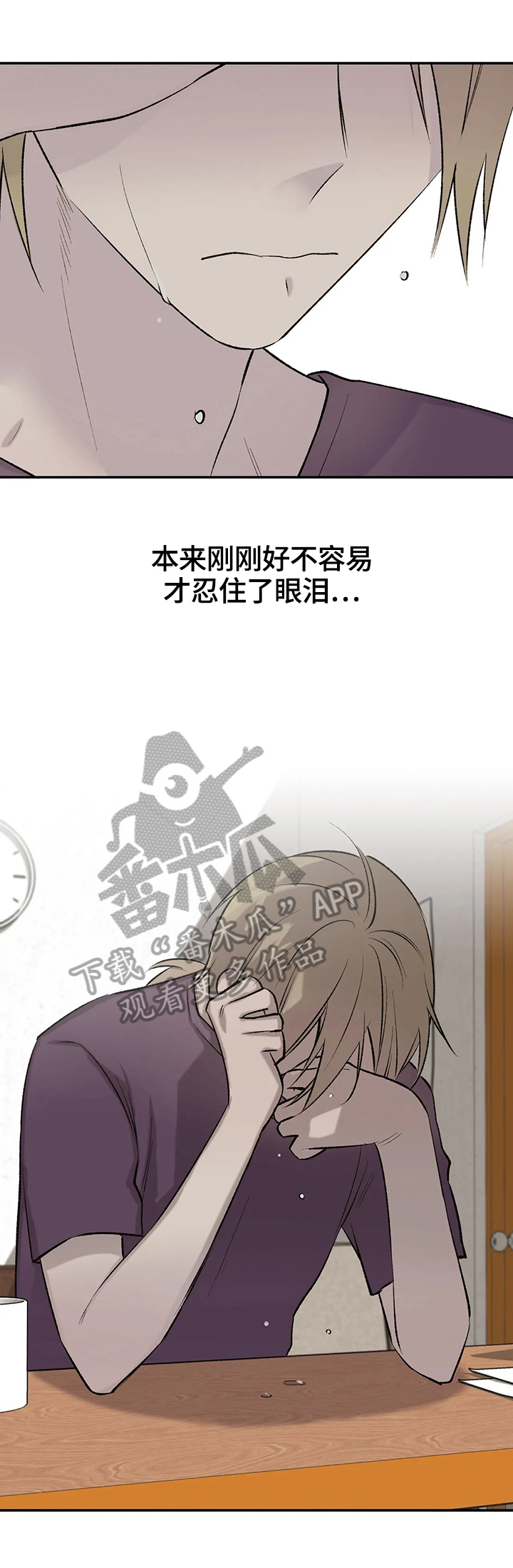 第44章：不痛快1