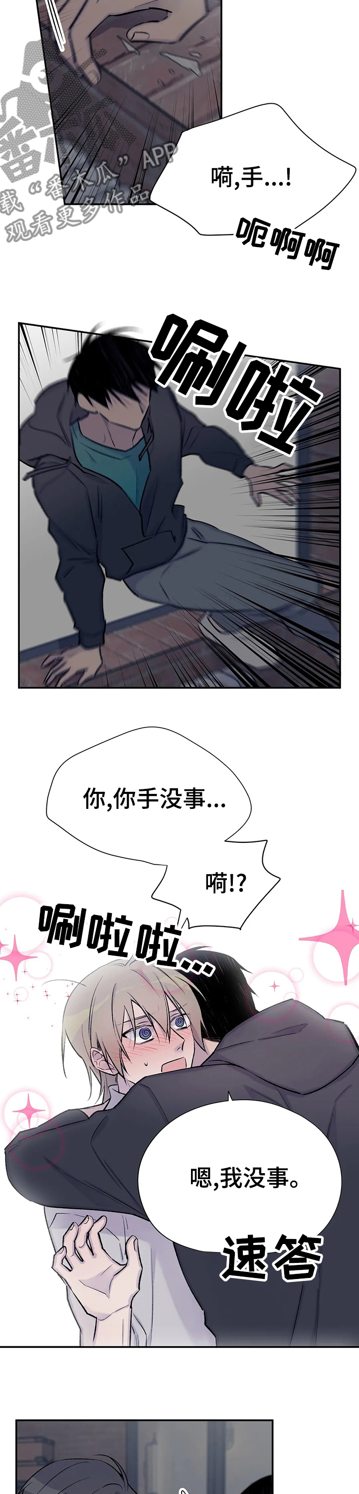 第74章：期望的结局2