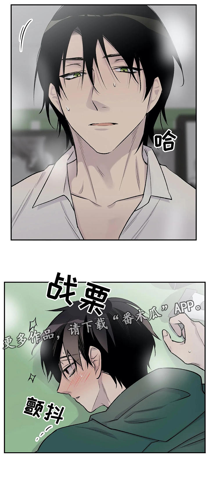 第25章：幺蛾子5