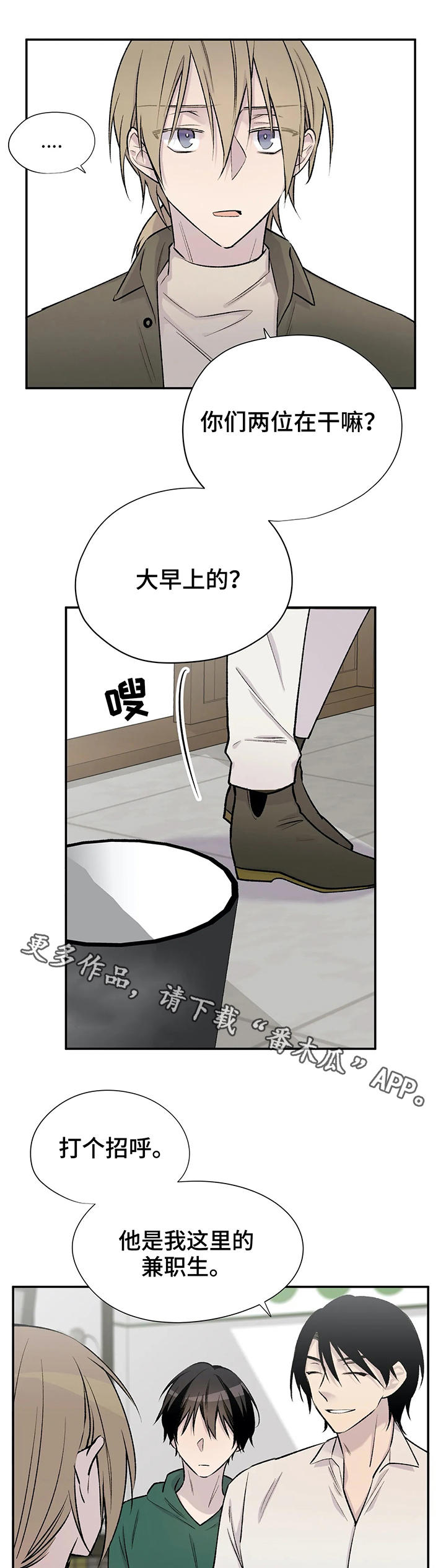 第25章：幺蛾子10