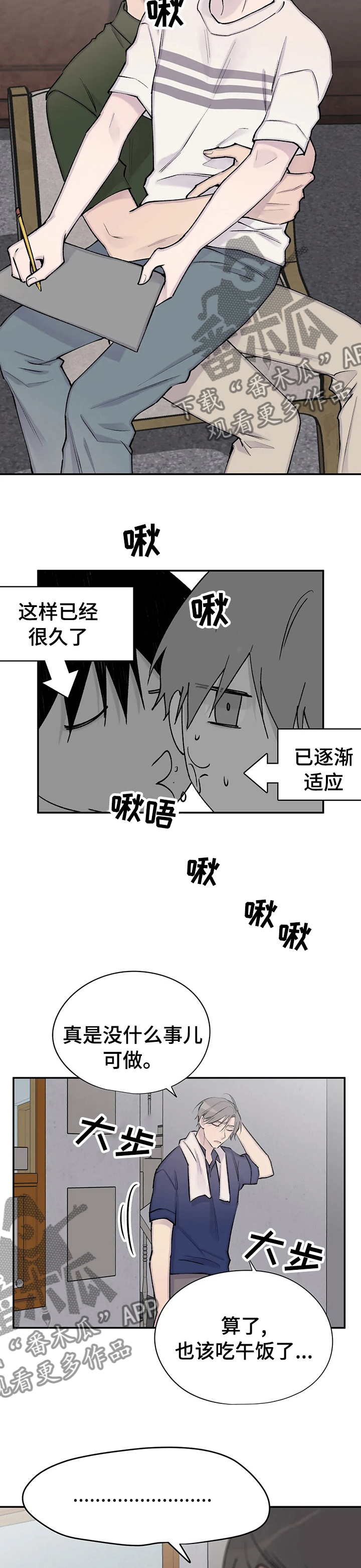 第117章：拉面4