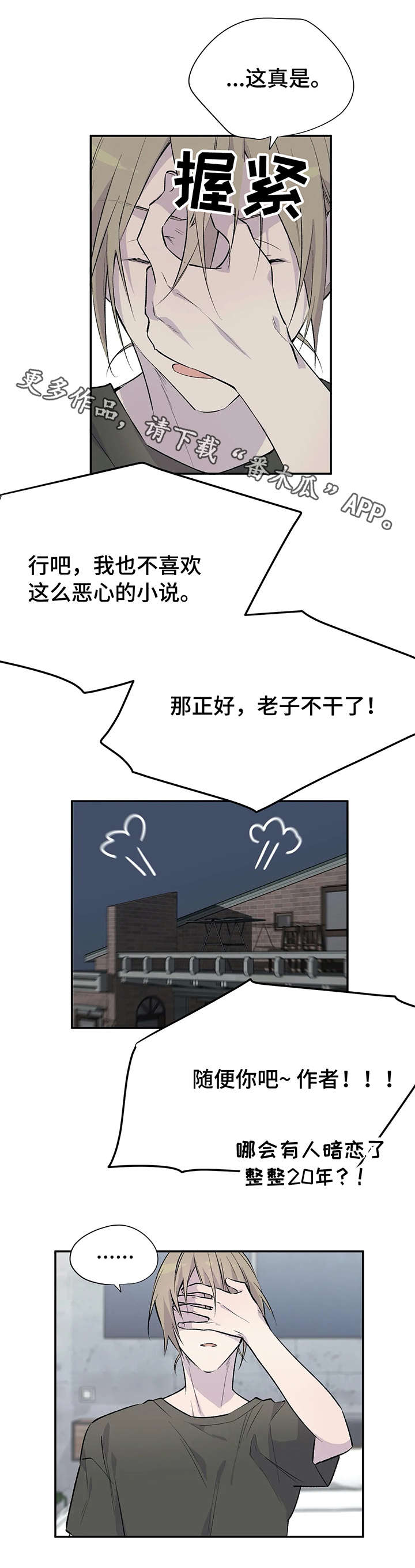 第3章：死局5