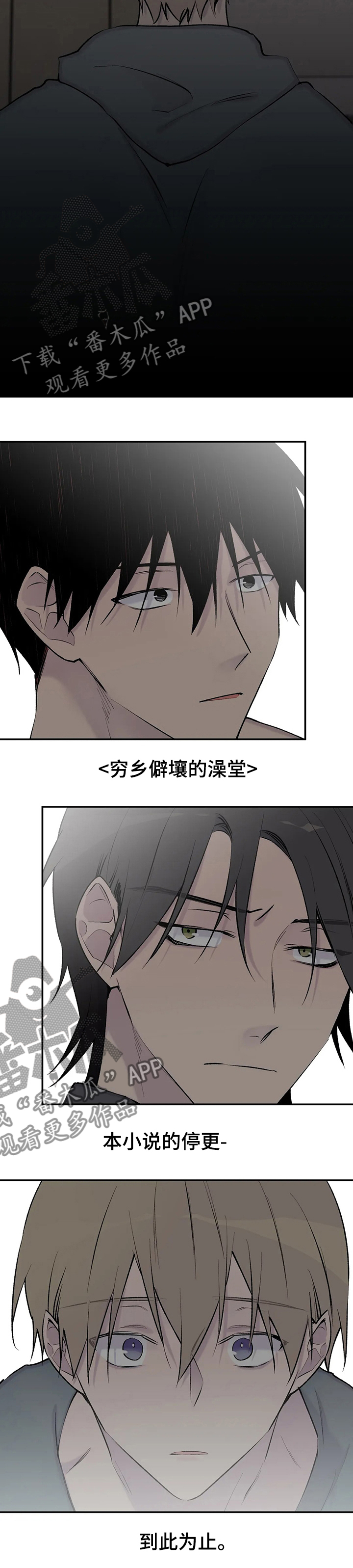 第110章：重新连载10