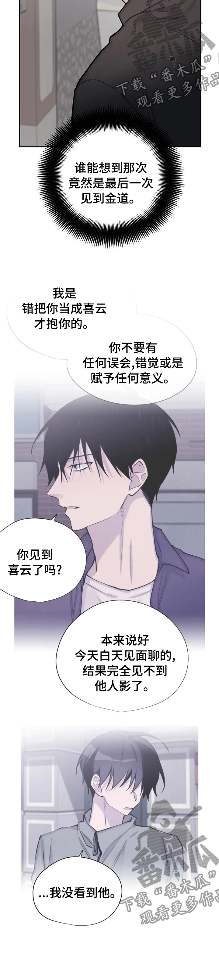 第113章：退款4