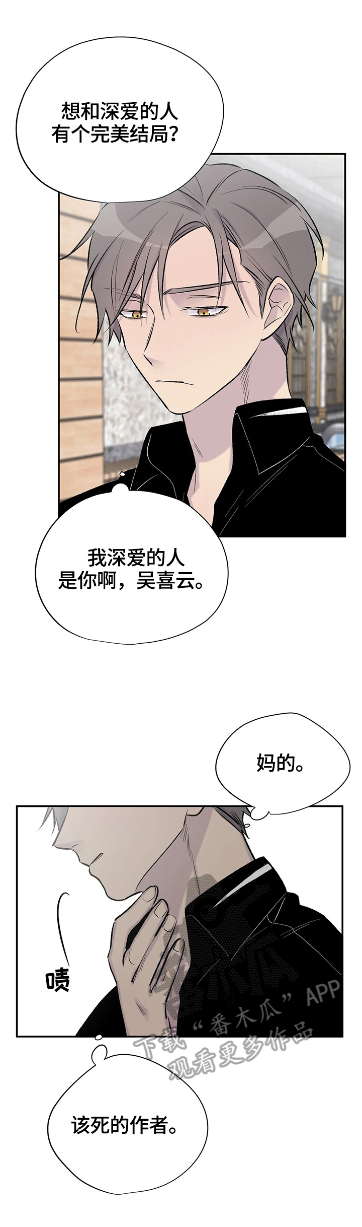 第54章：未来13