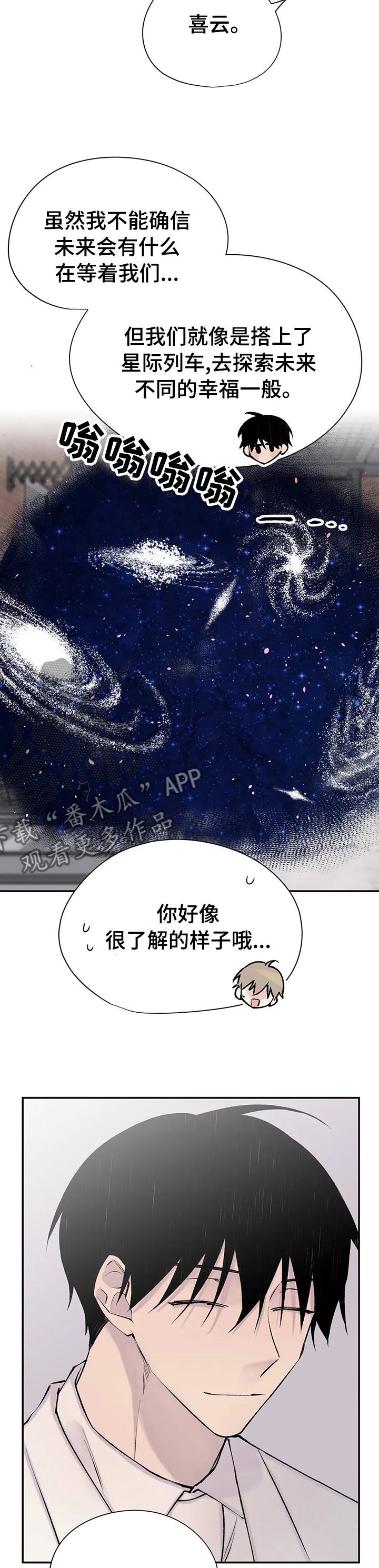 第122章：【完结】幸福的生活在一起8